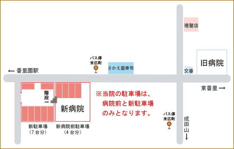 大阪府 寝屋川市 動物病院『ラーク動物病院』駐車場マップ