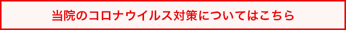 2017年2月1日より時間帯予約制度が始まりました。くわしくはこちら